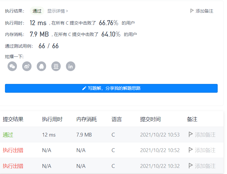 image-20211022105726402